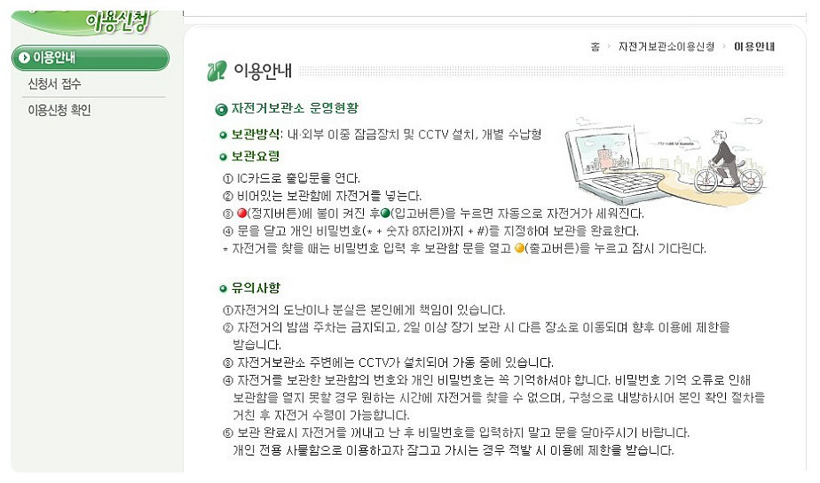 삼성역 자전거 보관소