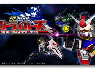 事前予約 Sdガンダム ストライカーズ 3機編成のチームアクションとなって新たなsdが登場 Axel Games