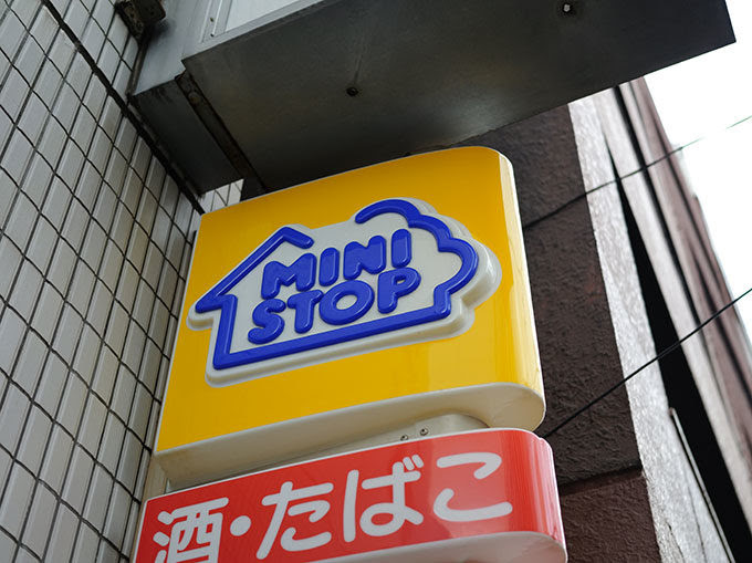 彷徨うコンビニその5 ミニストップが温める一発逆転の 秘策 小売 物流業界 ニュースサイト ダイヤモンド チェーンストアオンライン