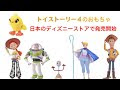 無料ダウンロード ディズニーストア おもちゃ 190006-ディズニーストア おもちゃ券