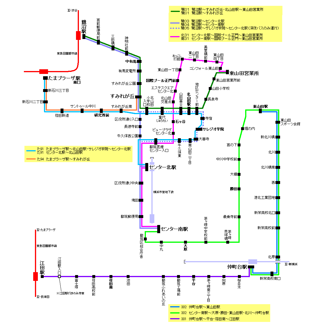 北山田駅 東急バス時刻表 た91 たまプラーザ駅南口行き た92 たまプラーザ駅南口行き パストラル