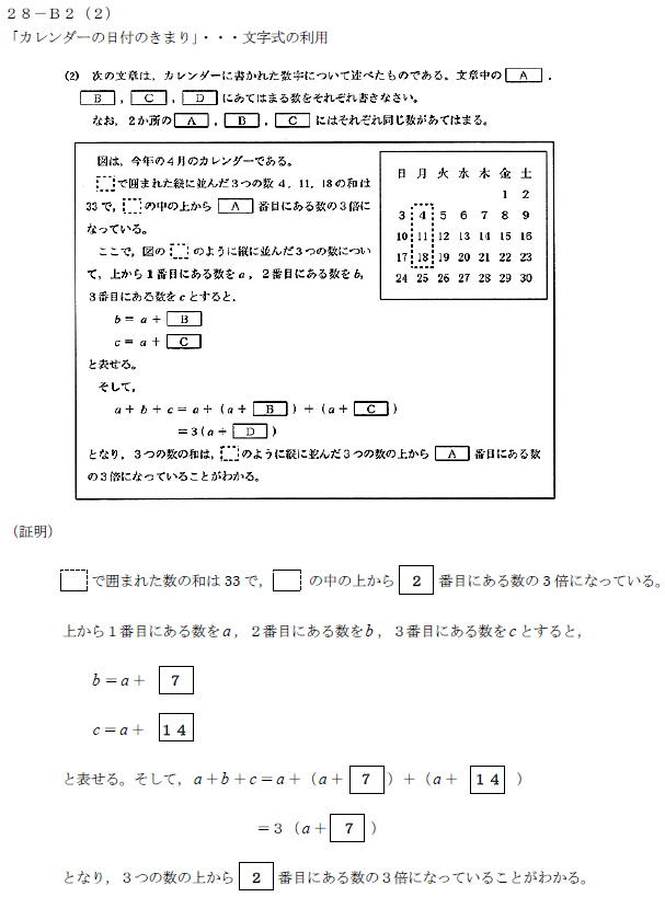 数楽楽 愛知県高校入試 数学 の解説サイト