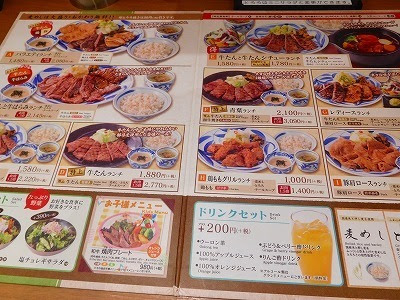 牛たんと和牛焼き 青葉 北千住マルイ店 美味しい季節
