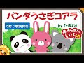 パンダ うさぎ コアラ イラスト 無料 481257-イラスト ��わいい 無料 うさぎ