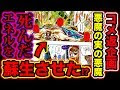 √100以上 ワンピース 99巻 最後 エネル 233003-ワンピース 99巻 最後 エネル