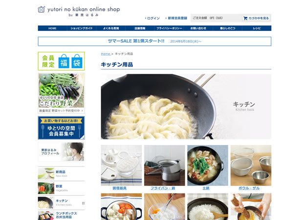 おしゃれなキッチン用品 グッズ おすすめの人気ブランド集 プレゼントにも