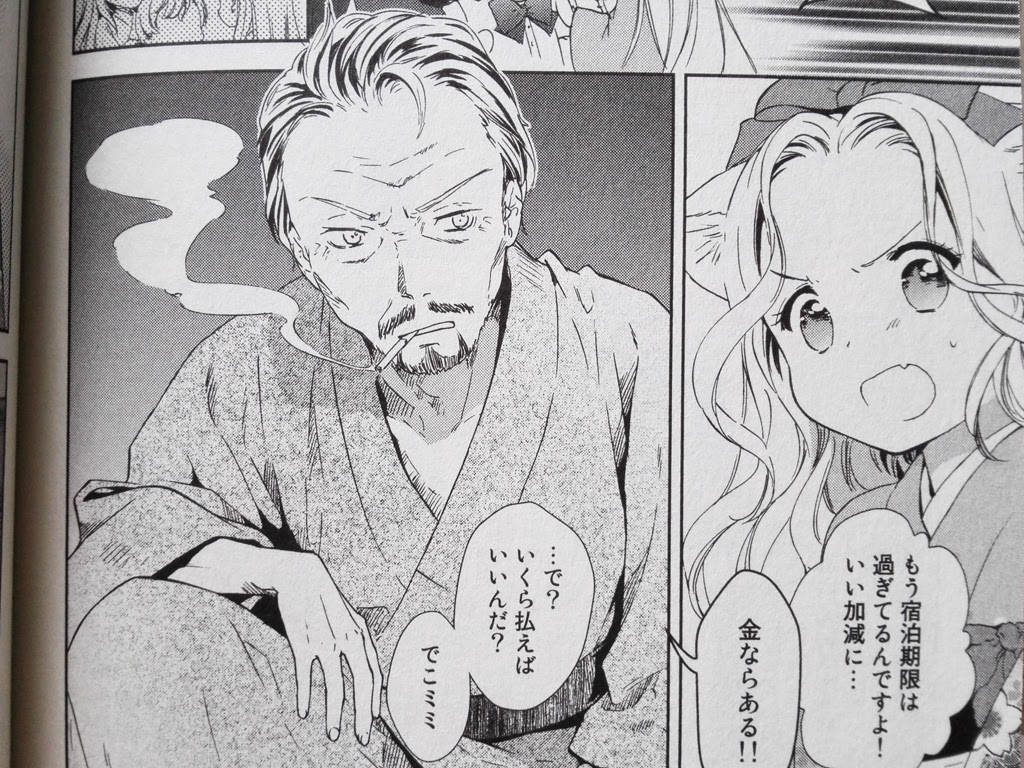 此花亭奇譚 百合