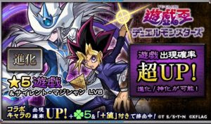 モンスト 速報 こんなに出るのか マジで神 超究極マリク適正getの大チャンス 遊戯王ガチャ にアイツが排出超upｷﾀ ﾟ ﾟ モンスト攻略news