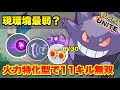 [最も人気のある！] ゲンガー 技 おすすめ ユナイト 228237-ゲンガー 技 おすすめ ユナイト