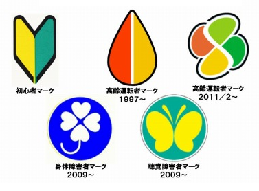 運転免許更新 南 瑠霞 るるか の手話日記 手話パフォーマー コーディネーター 手話通訳士