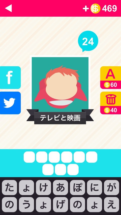 アイコンの達人