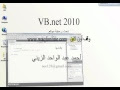 10 VB.Net: التعرف على الوحدة البرمجية وكيفية عمل وحدة برمجية