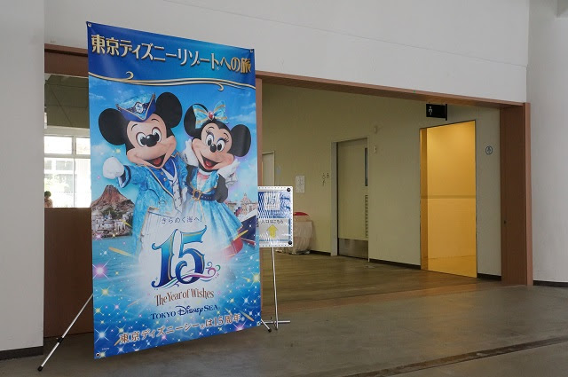 東京ディズニーシー15周年記念展示 に行ってきました お出かけ