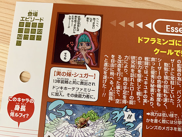 ビブルカード ワンピース図鑑 ブースターパック シャンドラの戦士vs神の軍勢 パンクハザードの脅威 Re ミックスジュース