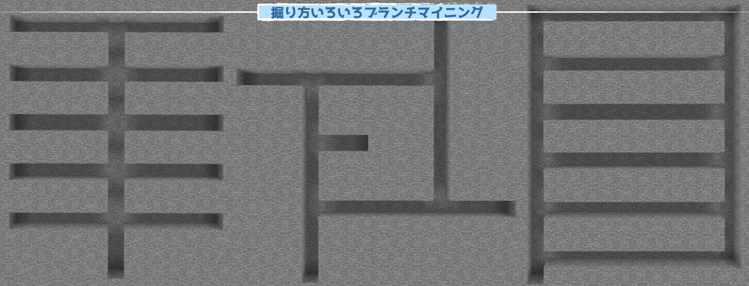 マイクラ ダイヤをたくさん集めるテクニックとコツ マイクラモール