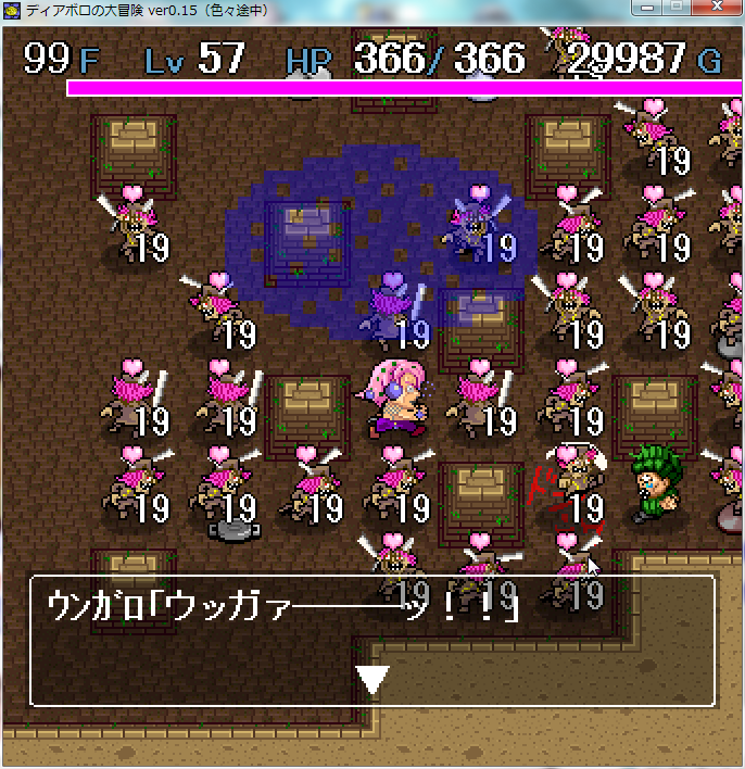 ディアボロの大冒険 127部