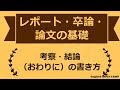 無料ダウンロード 英語 レ���ート 表紙 116293-英語 レポート 表紙 書き方