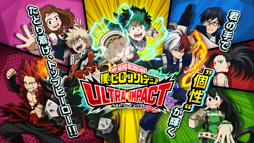 僕のヒーローアカデミア ヒロアカ ヒロトラ リセマラ当たり最強urキャラランキング リセマラ攻略 ガチャ当たりランキング