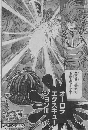 聖闘士星矢the Lost Canvas 冥王神話外伝第25話 ものぐさ日記