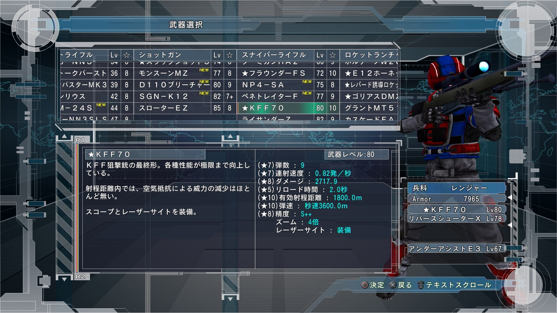 地球防衛軍5 インフェルノ レンジャークリア おすすめ装備など ゲームの玉子様