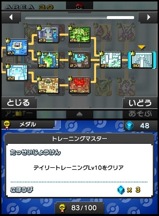 ポケモンピクロスのノーマルモードクリア アドベンチャーゲームが好き