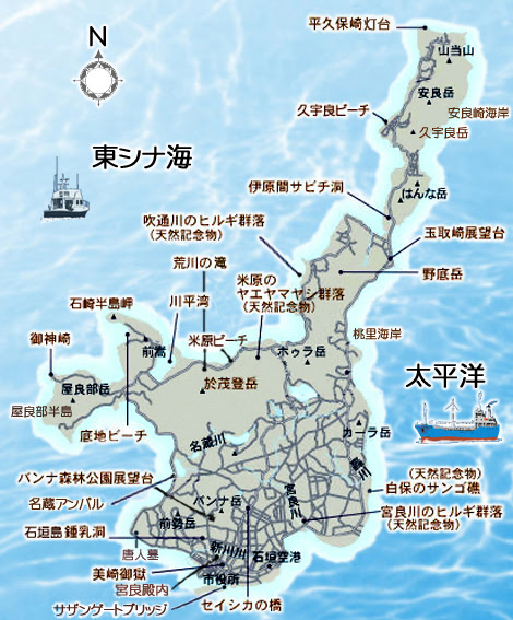 石垣島案内