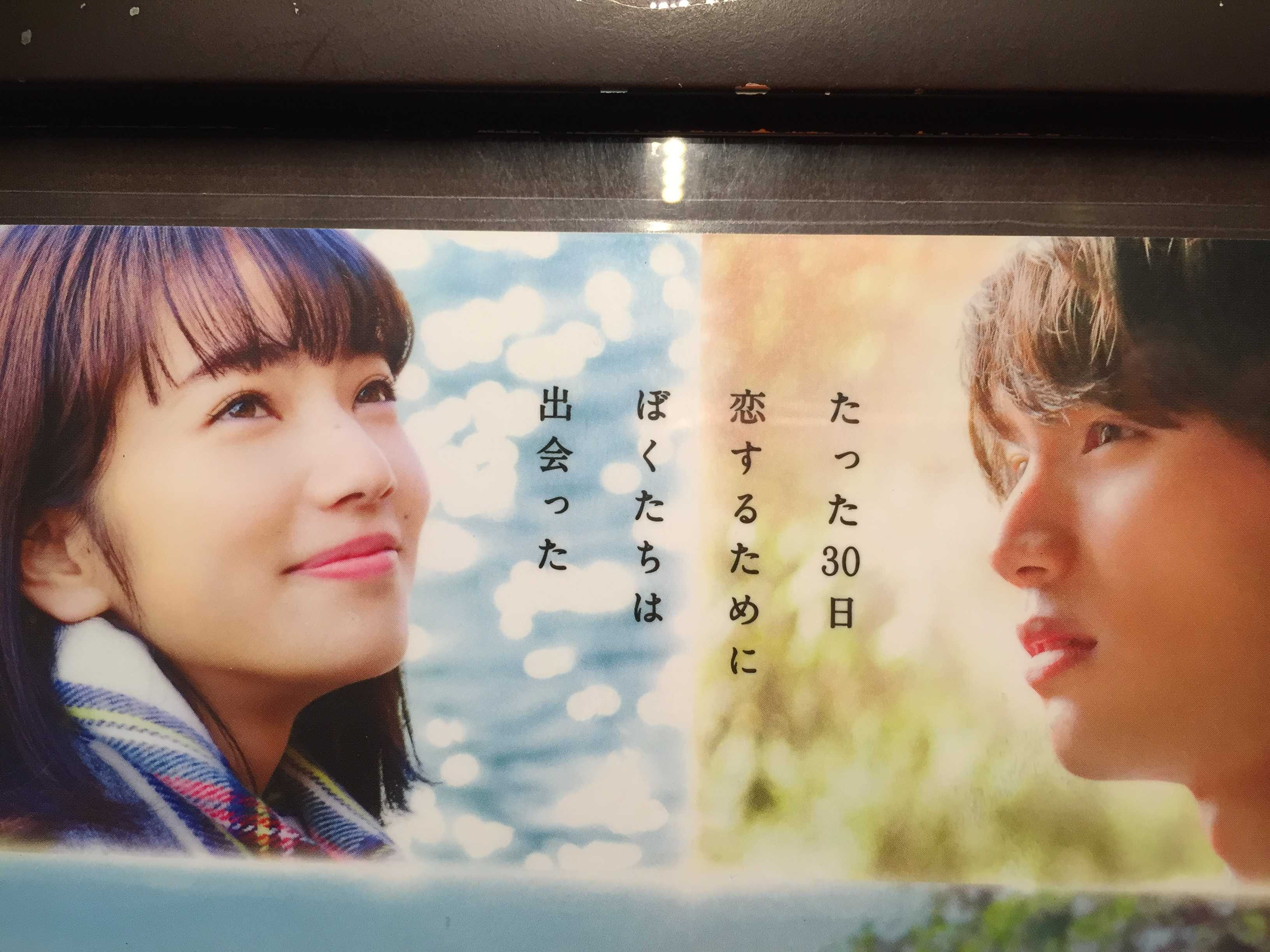 ぼく明日 で心の洗濯 美しい映画 ぼくは明日 昨日のきみとデートする を鑑賞 川崎 チネチッタ ムラウチドットコム社長 村内伸弘のブログが好き