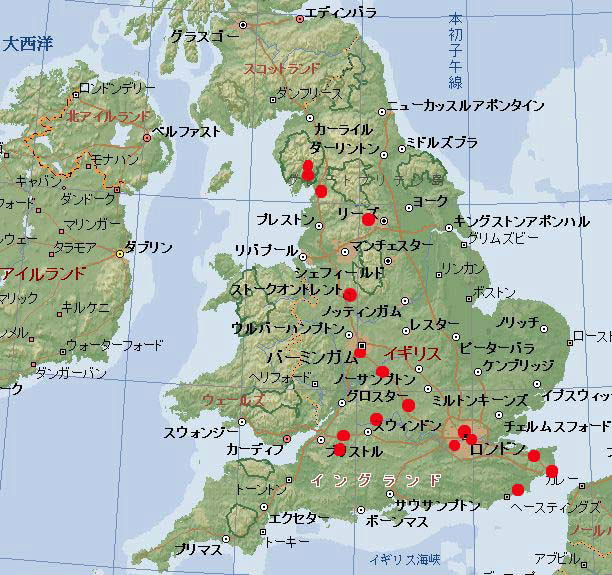とっておき全食事つきのイギリス９日間 稲田浩一 稲田ひとみ