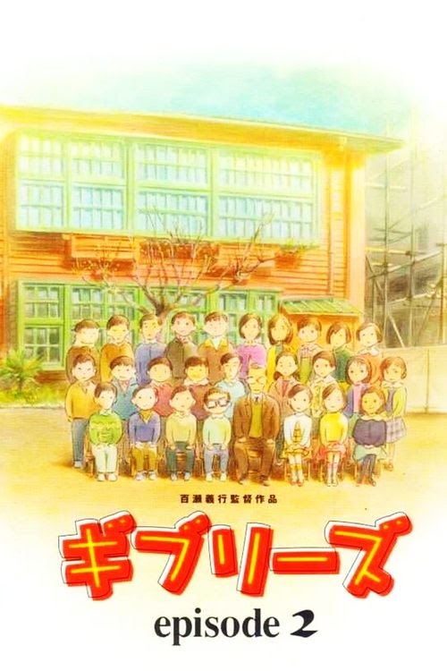 Känd film KOLLA PÅ ギブリーズ episode2 2002 Online Swesub Streama Film
1080P