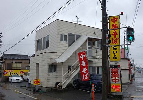 昔ながらの伝統を守る老舗ラーメン 中華そば ライン 岐阜美濃加茂 東海b級グルメ