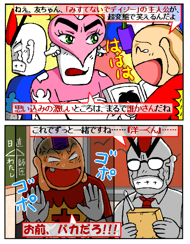 福禄堂本舗 創作工房 私のオリジナル達 みすてないで 師匠