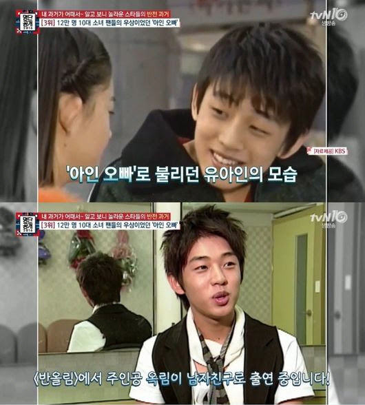 俳優ユ アイン 初々しい過去 ドラマ 四捨五入 パンオリム K Pop 韓国エンタメニュース 取材レポートならコレポ