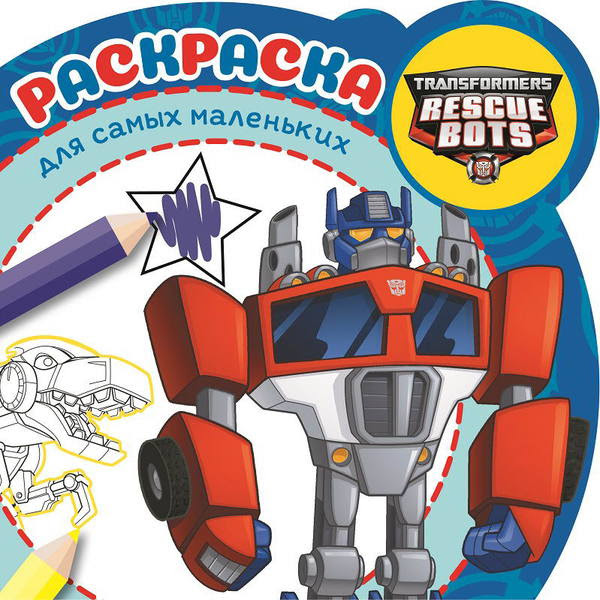 Egmont Transformers Rescue Bots Untuk Termuda 4131 8 Halaman Mewarnai Buku Mewarnai Aliexpress