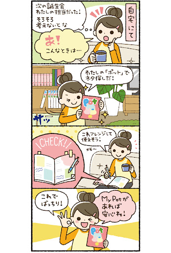イメージ