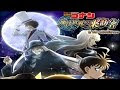 25 ++ ウィズ コナン 攻略 418511