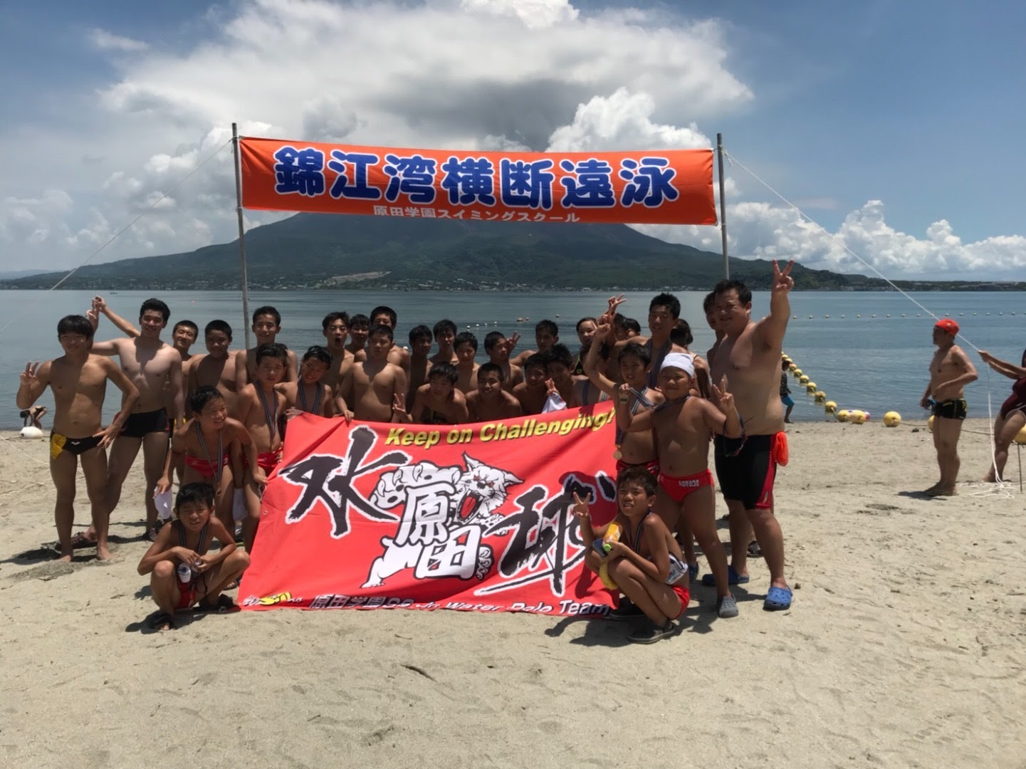 第１５回桜島錦江湾横断遠泳完泳しました 原田学園スイミングスクール 原田学園スイミングスクール