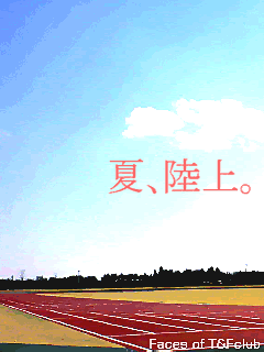 陸上部画像 ヽ 画像 倉庫 ノ