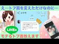 ライン トップ 画 かわいい 144602