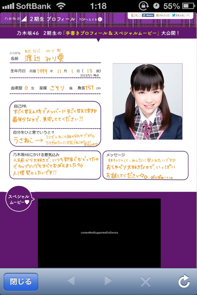 乃木坂46 渡辺みり愛応援スレ 9 みりりん 乃木坂あんてな