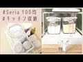 [最も共有された！ √] セリア 砂糖 ケース 233257-砂糖 ケース セリア