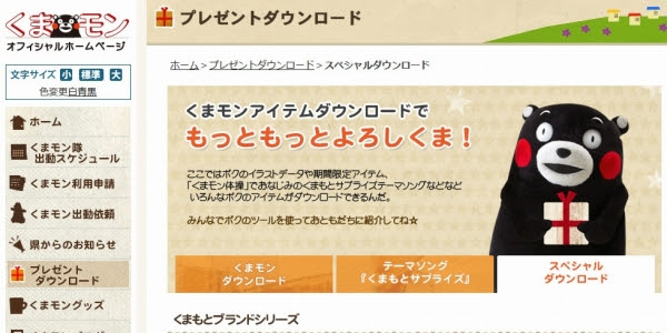 キャラクター物 ゆるキャラの壁紙 待ち受けのまとめ ナツメディア