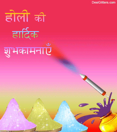 Holi Ki Hardik Shubhkamnaye | DesiGlitters.com