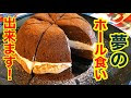 【ベストコレクション】 ケーキ ホール食い おすすめ 173305-ケーキ ホール食い おすすめ