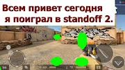 camera iphone 8 plus apk Поиграл в Standoff 2