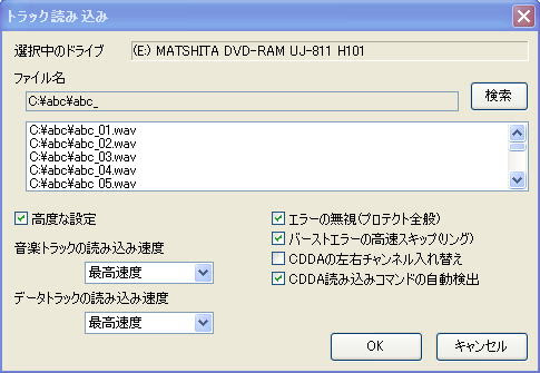Cdmanipulatorを使ってwave形式で保存する