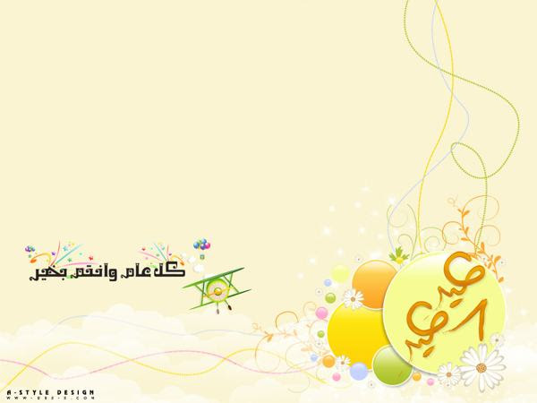 Eid Mubarak: Arabic Typography Wallpapers