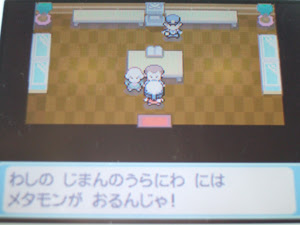 うずらたまご ポケモン プラチナで６ｖメタモンを捕獲する