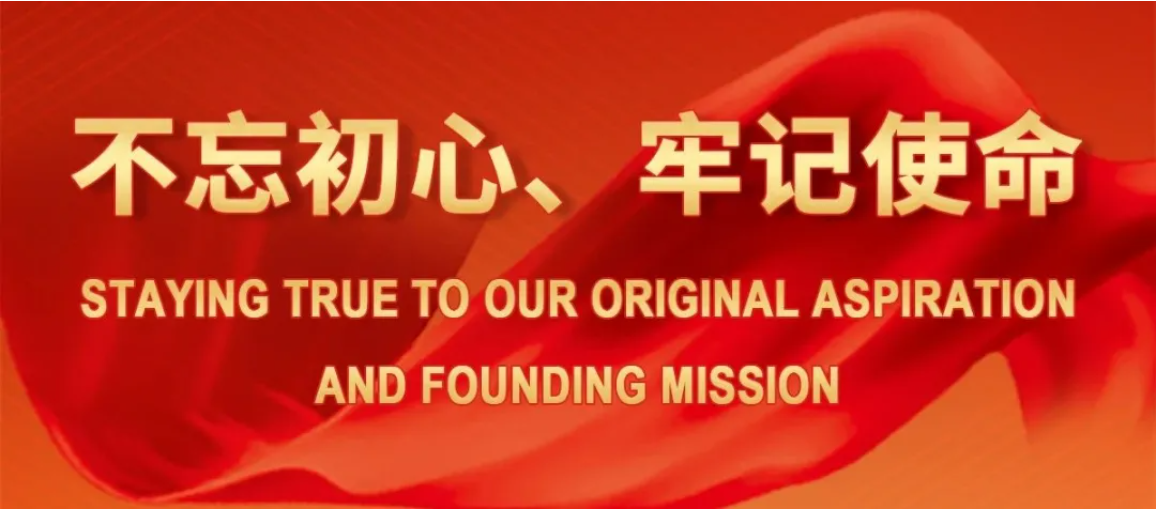 双语学习 习近平谈治国理政 第三卷里的关键词 不忘初心 牢记使命 中国网客户端