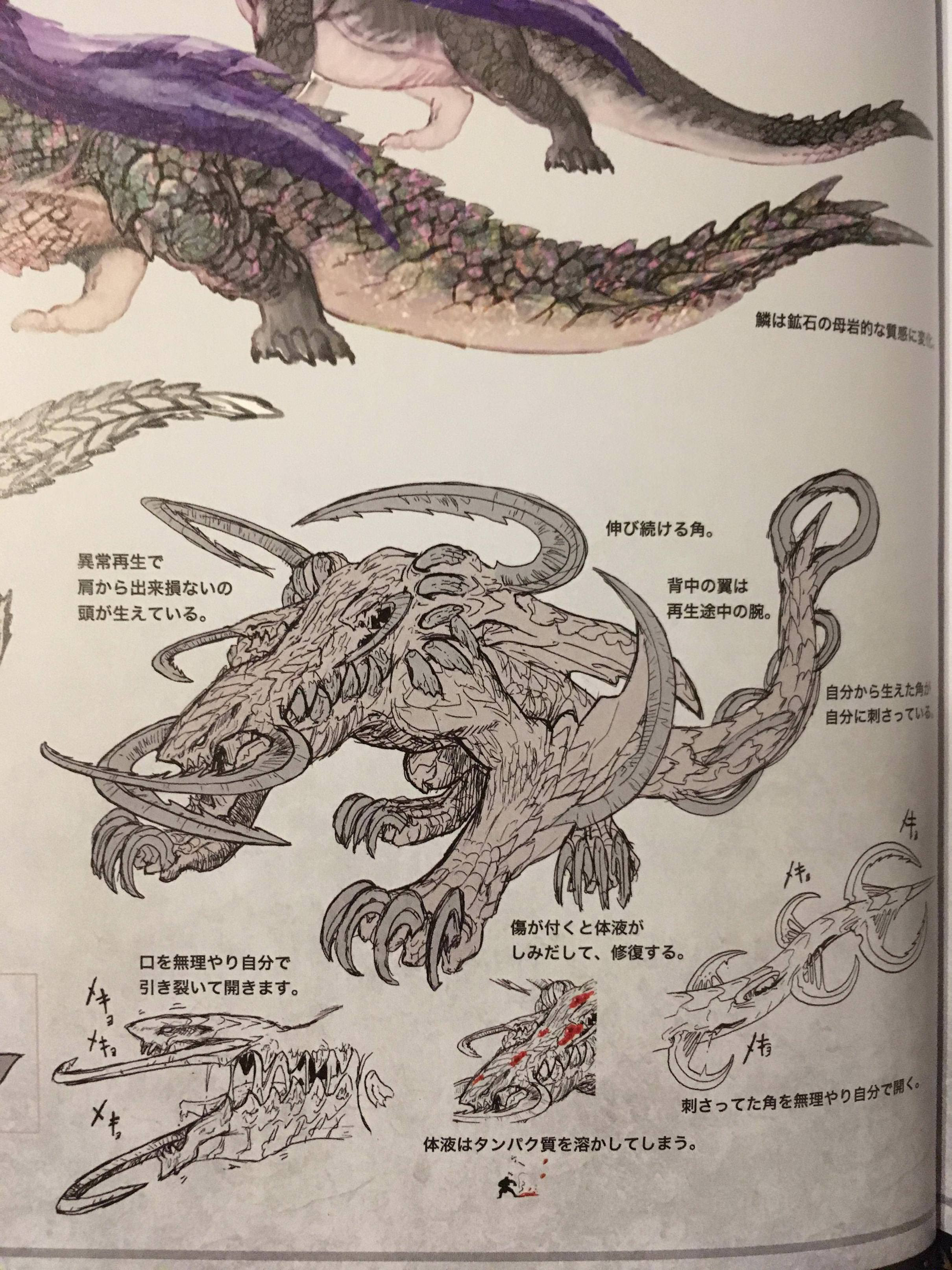 Mhw ネルギガンテのボツ案にかなり禍々しいのがあって驚いた モンスターハンターワールド Mhw攻略まとめ速報 モンスターハンターワールド