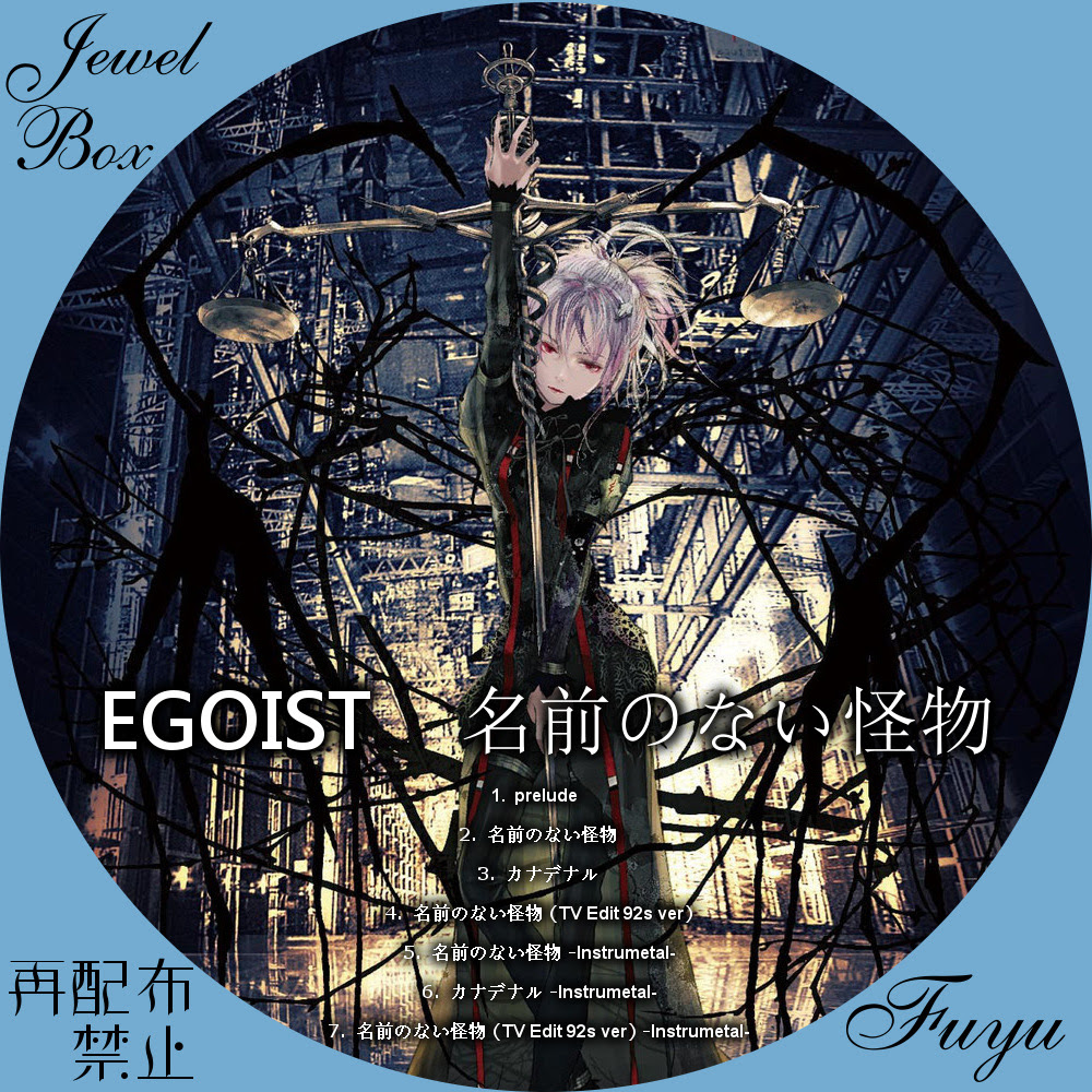 Egoist Jewel Box